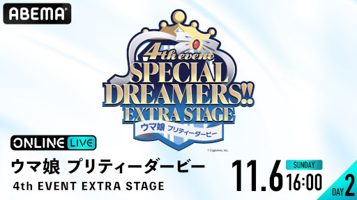 ���������꡼ No.006�Υ���ͥ������ / �֥���̼ �ץ�ƥ��������ӡ� 4th EVENT SPECIAL DREAMERS!! EXTRA STAGE�ס���ABEMA PPV ONLINE LIVE�ɤˤ����ۿ�����