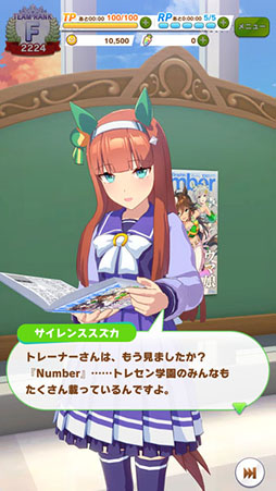 ウマ娘 プリティダービー」が10月20日発売のスポーツ雑誌「Number