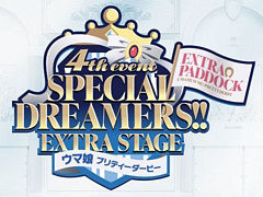 �ɡ������֥���̼ �ץ�ƥ��������ӡ� 4h EVENT EXTRA STAGE�פ�Ÿ��������Ȳ��ʪ�Ρ���������ξ��󤬸�����