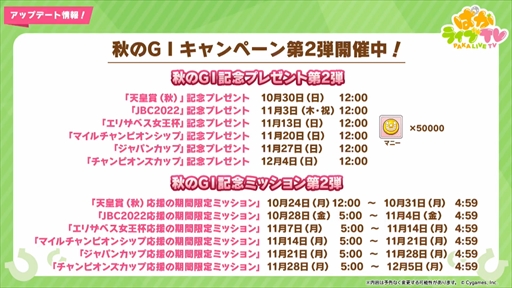 画像ギャラリー No.002のサムネイル画像 / 新衣装のタマモクロス&イナリワンが登場。「ウマ娘 プリティーダービー」ぱかライブTV Vol.22まとめ