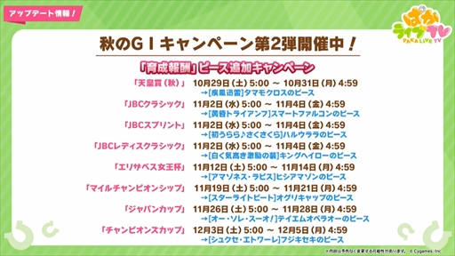 画像ギャラリー No.003のサムネイル画像 / 新衣装のタマモクロス&イナリワンが登場。「ウマ娘 プリティーダービー」ぱかライブTV Vol.22まとめ