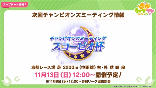 画像ギャラリー No.004のサムネイル画像 / 新衣装のタマモクロス&イナリワンが登場。「ウマ娘 プリティーダービー」ぱかライブTV Vol.22まとめ