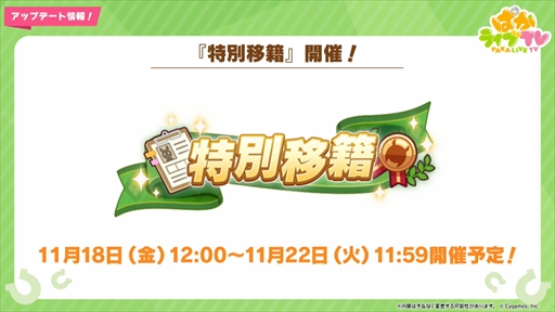 画像ギャラリー No.005のサムネイル画像 / 新衣装のタマモクロス&イナリワンが登場。「ウマ娘 プリティーダービー」ぱかライブTV Vol.22まとめ