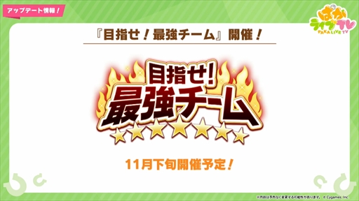 画像ギャラリー No.006のサムネイル画像 / 新衣装のタマモクロス&イナリワンが登場。「ウマ娘 プリティーダービー」ぱかライブTV Vol.22まとめ
