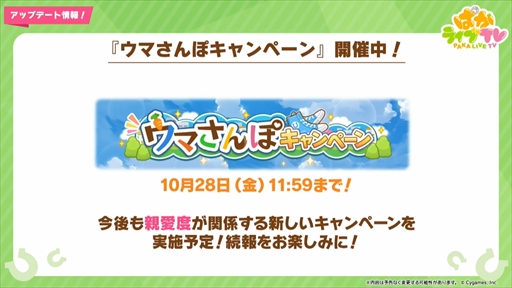 画像ギャラリー No.007のサムネイル画像 / 新衣装のタマモクロス&イナリワンが登場。「ウマ娘 プリティーダービー」ぱかライブTV Vol.22まとめ