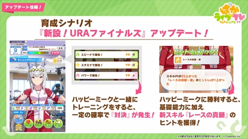 画像ギャラリー No.008のサムネイル画像 / 新衣装のタマモクロス&イナリワンが登場。「ウマ娘 プリティーダービー」ぱかライブTV Vol.22まとめ