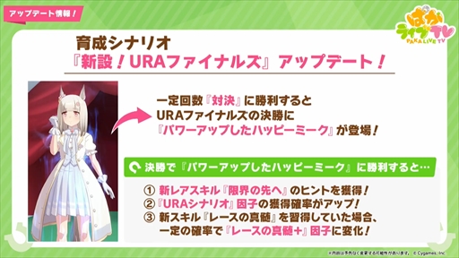 画像ギャラリー No.009のサムネイル画像 / 新衣装のタマモクロス&イナリワンが登場。「ウマ娘 プリティーダービー」ぱかライブTV Vol.22まとめ