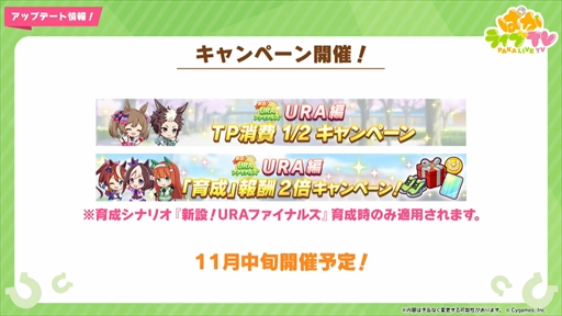 画像ギャラリー No.011のサムネイル画像 / 新衣装のタマモクロス&イナリワンが登場。「ウマ娘 プリティーダービー」ぱかライブTV Vol.22まとめ