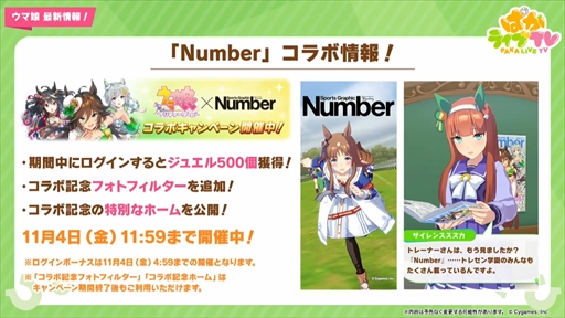 画像ギャラリー No.017のサムネイル画像 / 新衣装のタマモクロス&イナリワンが登場。「ウマ娘 プリティーダービー」ぱかライブTV Vol.22まとめ