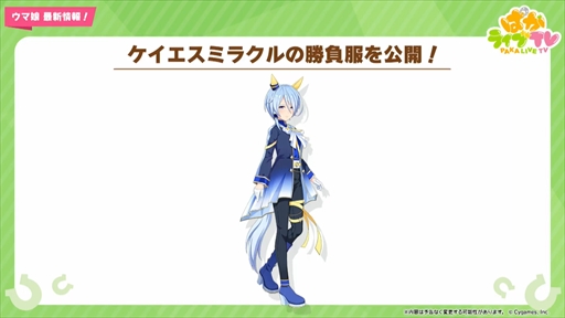 画像ギャラリー No.030のサムネイル画像 / 新衣装のタマモクロス&イナリワンが登場。「ウマ娘 プリティーダービー」ぱかライブTV Vol.22まとめ