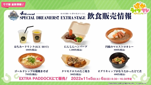 画像ギャラリー No.032のサムネイル画像 / 新衣装のタマモクロス&イナリワンが登場。「ウマ娘 プリティーダービー」ぱかライブTV Vol.22まとめ