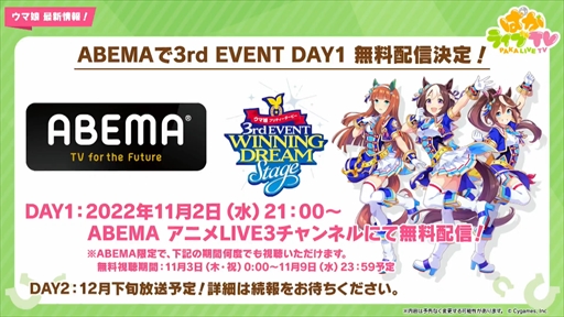 画像ギャラリー No.036のサムネイル画像 / 新衣装のタマモクロス&イナリワンが登場。「ウマ娘 プリティーダービー」ぱかライブTV Vol.22まとめ