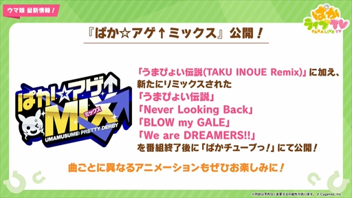 画像ギャラリー No.040のサムネイル画像 / 新衣装のタマモクロス&イナリワンが登場。「ウマ娘 プリティーダービー」ぱかライブTV Vol.22まとめ