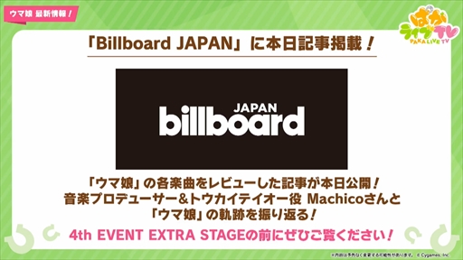 画像ギャラリー No.041のサムネイル画像 / 新衣装のタマモクロス&イナリワンが登場。「ウマ娘 プリティーダービー」ぱかライブTV Vol.22まとめ