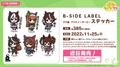 画像ギャラリー No.046のサムネイル画像 / 新衣装のタマモクロス&イナリワンが登場。「ウマ娘 プリティーダービー」ぱかライブTV Vol.22まとめ