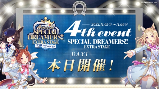 謎の帽子ウマ娘の正体はシュヴァルグラン。「ウマ娘 4th EVENT SPECIAL