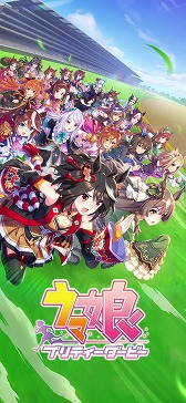 画像ギャラリー No.003のサムネイル画像 / スマホゲームのセルラン分析(2022年10月27日〜11月02日)。今週の1位は「ウマ娘」。全世界における収益の四半期ランキングも紹介