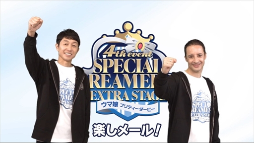 画像ギャラリー No.015のサムネイル画像 / 「ウマ娘」4thイベントEX公演 DAY2をレポート。楽曲とともにメインシナリオ1部を追いかけ,最後は和氣あず未さんが日本総大将衣装を披露