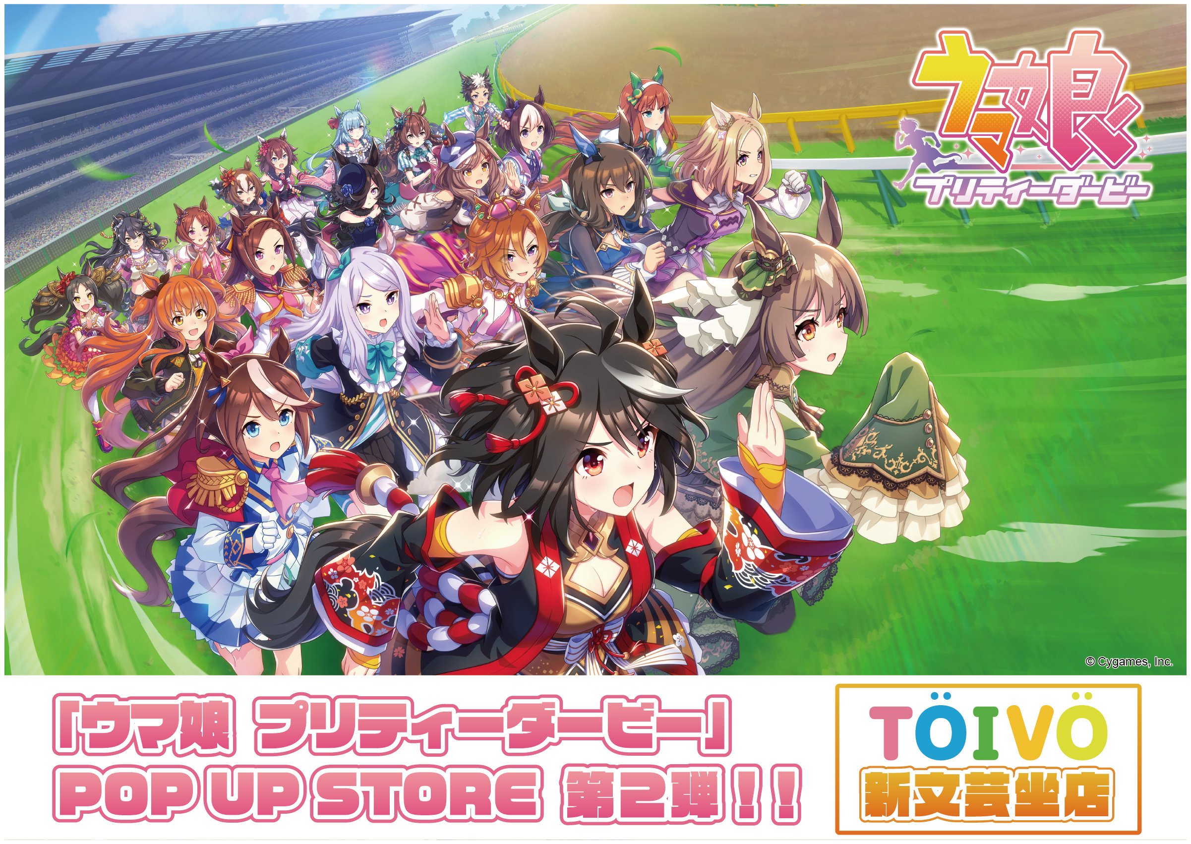The second pop-up store “Uma Musume” will be held from December 26. At the POP UP store “TOIVO” Shinbungeiza in Ikebukuro, Tokyo