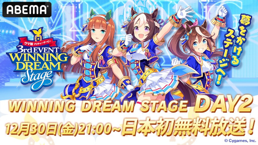  No.005Υͥ / ֥̼ 3rd EVENT WINNING DREAM STAGEסDay2123021ABEMAˤ̵