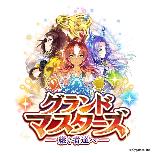 画像ギャラリー No.003のサムネイル画像 / 「ウマ娘」新育成シナリオ“グランドマスターズ -継ぐ者達へ-”は三女神の力の使い方が育成のカギ!? 先行プレイレポートを掲載