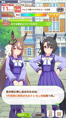 画像ギャラリー No.004のサムネイル画像 / 「ウマ娘」新育成シナリオ“グランドマスターズ -継ぐ者達へ-”は三女神の力の使い方が育成のカギ!? 先行プレイレポートを掲載