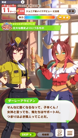 画像ギャラリー No.005のサムネイル画像 / 「ウマ娘」新育成シナリオ“グランドマスターズ -継ぐ者達へ-”は三女神の力の使い方が育成のカギ!? 先行プレイレポートを掲載