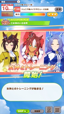 画像ギャラリー No.007のサムネイル画像 / 「ウマ娘」新育成シナリオ“グランドマスターズ -継ぐ者達へ-”は三女神の力の使い方が育成のカギ!? 先行プレイレポートを掲載