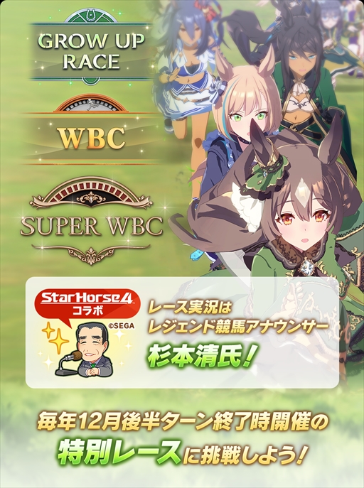 画像ギャラリー No.011のサムネイル画像 / 「ウマ娘」新育成シナリオ“グランドマスターズ -継ぐ者達へ-”は三女神の力の使い方が育成のカギ!? 先行プレイレポートを掲載