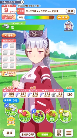 画像ギャラリー No.014のサムネイル画像 / 「ウマ娘」新育成シナリオ“グランドマスターズ -継ぐ者達へ-”は三女神の力の使い方が育成のカギ!? 先行プレイレポートを掲載