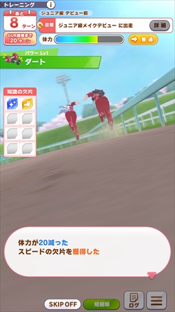 画像ギャラリー No.015のサムネイル画像 / 「ウマ娘」新育成シナリオ“グランドマスターズ -継ぐ者達へ-”は三女神の力の使い方が育成のカギ!? 先行プレイレポートを掲載