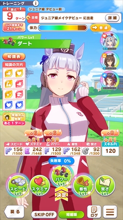 画像ギャラリー No.022のサムネイル画像 / 「ウマ娘」新育成シナリオ“グランドマスターズ -継ぐ者達へ-”は三女神の力の使い方が育成のカギ!? 先行プレイレポートを掲載