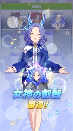 画像ギャラリー No.023のサムネイル画像 / 「ウマ娘」新育成シナリオ“グランドマスターズ -継ぐ者達へ-”は三女神の力の使い方が育成のカギ!? 先行プレイレポートを掲載
