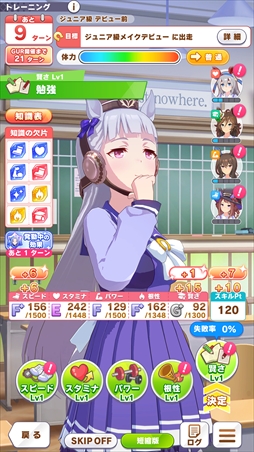 画像ギャラリー No.025のサムネイル画像 / 「ウマ娘」新育成シナリオ“グランドマスターズ -継ぐ者達へ-”は三女神の力の使い方が育成のカギ!? 先行プレイレポートを掲載