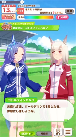 画像ギャラリー No.029のサムネイル画像 / 「ウマ娘」新育成シナリオ“グランドマスターズ -継ぐ者達へ-”は三女神の力の使い方が育成のカギ!? 先行プレイレポートを掲載