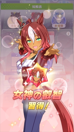 画像ギャラリー No.030のサムネイル画像 / 「ウマ娘」新育成シナリオ“グランドマスターズ -継ぐ者達へ-”は三女神の力の使い方が育成のカギ!? 先行プレイレポートを掲載