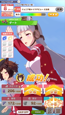 画像ギャラリー No.032のサムネイル画像 / 「ウマ娘」新育成シナリオ“グランドマスターズ -継ぐ者達へ-”は三女神の力の使い方が育成のカギ!? 先行プレイレポートを掲載