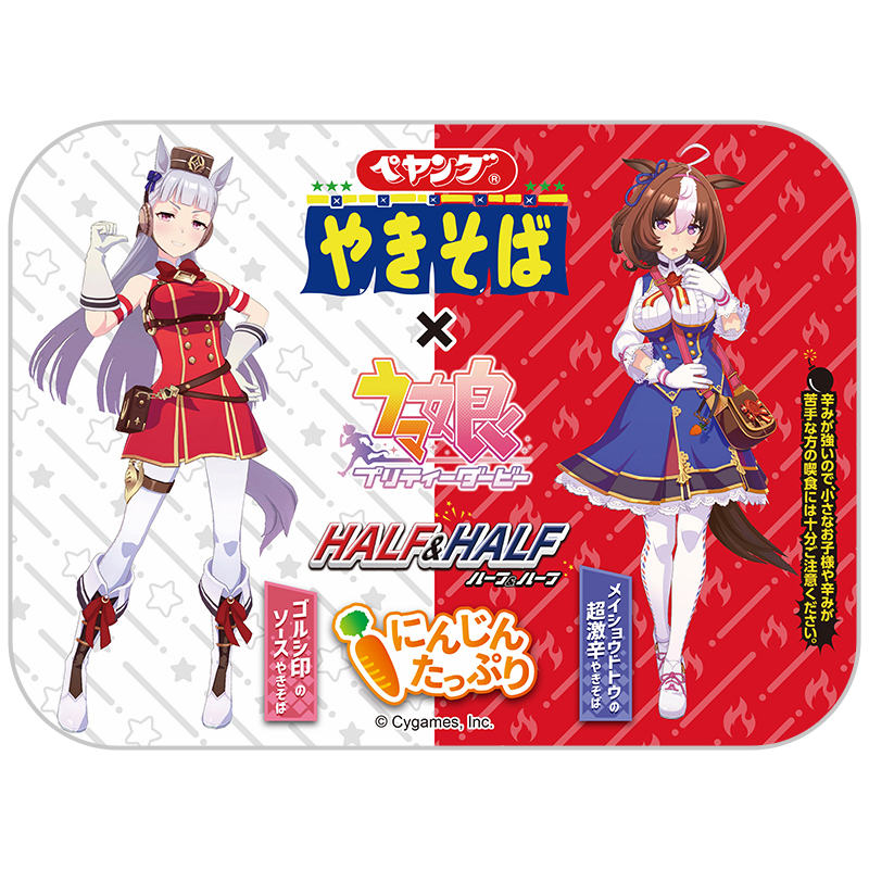 ウマ娘×ペヤングのコラボ。新商品「ペヤングゴルシ印のソースやきそば