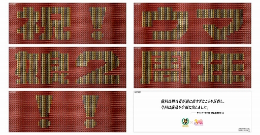 画像ギャラリー No.001のサムネイル画像 / 「ウマ娘」を愛するBOSS商品開発担当K氏による,“ウマ娘缶”約1万本を使った2周年お祝いメッセージ広告と動画が公開に