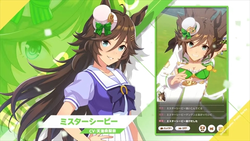 ツインターボ&ミスターシービーがついに実装。2周年情報が満載「ウマ