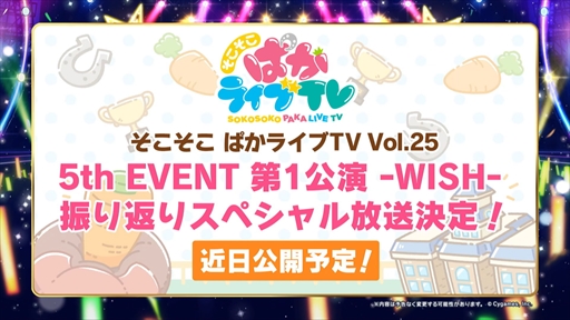  No.014Υͥ / ޤοʥꥪ8ܤо졣֥̼ 5th EVENT ARENA TOUR GO BEYOND -WISH-DAY2ȯɽޤȤ