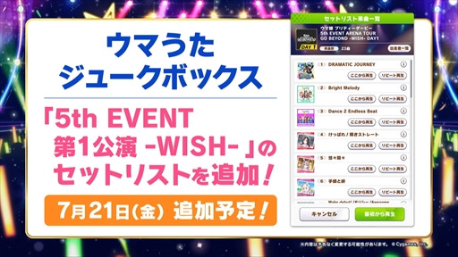  No.015Υͥ / ޤοʥꥪ8ܤо졣֥̼ 5th EVENT ARENA TOUR GO BEYOND -WISH-DAY2ȯɽޤȤ