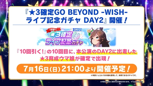  No.016Υͥ / ޤοʥꥪ8ܤо졣֥̼ 5th EVENT ARENA TOUR GO BEYOND -WISH-DAY2ȯɽޤȤ