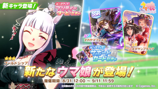 画像ギャラリー No.004のサムネイル画像 / スマホゲームのセルラン分析(2023年8月31日〜9月6日)。今週も1位は「ウマ娘」。4月〜6月にリリースされた新作タイトルの国内ランキングも