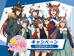 ���˥�֥���̼�פȥ�������Υ���ܤ�11��21����곫�š���������餬�ǥ����󤵤줿���̸���Υ��ꥢ�ե�����ʤɤ��������