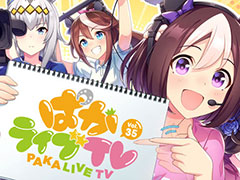 �֥���̼ �ץ�ƥ��������ӡ��ס����������ȡȤѤ��饤��TV Vol.35�ɤ�11��29�����ۿ���5th EVENT����3���顤��4����κǿ�����ʤɤ����ͽ��