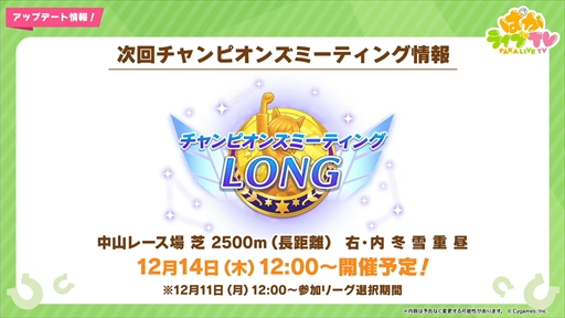 画像ギャラリー No.008のサムネイル画像 / クリスマス衣装のメジロパーマーとメジロブライトが発表に。「ウマ娘 プリティーダービー」ぱかライブTV Vol.35まとめ