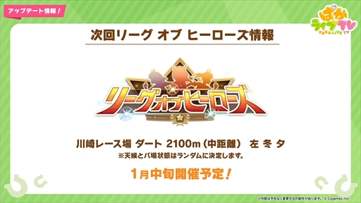 画像ギャラリー No.009のサムネイル画像 / クリスマス衣装のメジロパーマーとメジロブライトが発表に。「ウマ娘 プリティーダービー」ぱかライブTV Vol.35まとめ