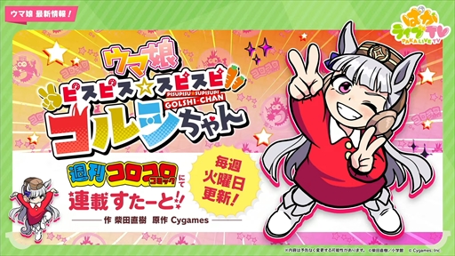 画像ギャラリー No.022のサムネイル画像 / クリスマス衣装のメジロパーマーとメジロブライトが発表に。「ウマ娘 プリティーダービー」ぱかライブTV Vol.35まとめ