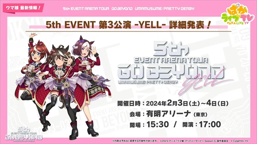 画像ギャラリー No.025のサムネイル画像 / クリスマス衣装のメジロパーマーとメジロブライトが発表に。「ウマ娘 プリティーダービー」ぱかライブTV Vol.35まとめ